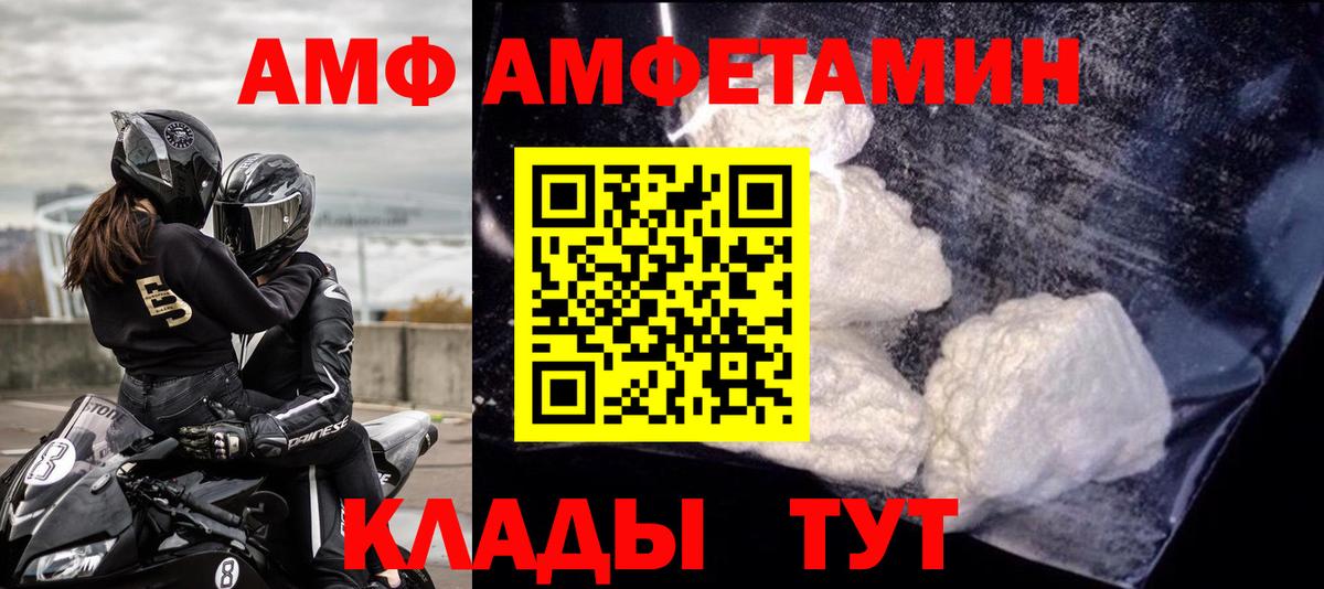 Амфетамин Premium Гудермес