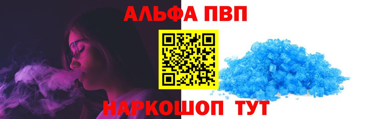 A PVP Соль  Вход с VPN  сколько стоит  Alpha-PVP  Alfa_PVP СК КРИС  Гудермес 
