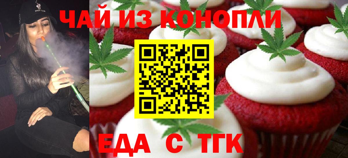 Cannafood марихуана Гудермес