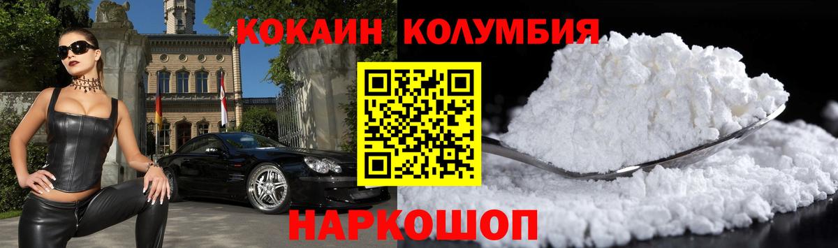 Кокаин  COCAIN Колумбийский  Гудермес  Вход с VPN  Кокаин 97% 