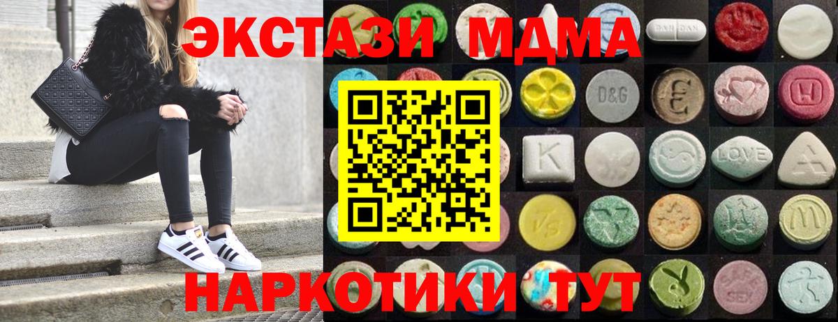 Гудермес  Ecstasy круглые  Ecstasy  Вход с VPN  что такое   Ecstasy ешки 