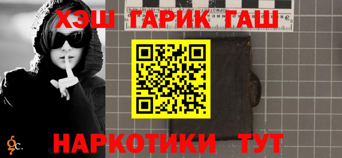 Гудермес  Гашиш 40% ТГК  Гашиш гашик  Вход с VPN 