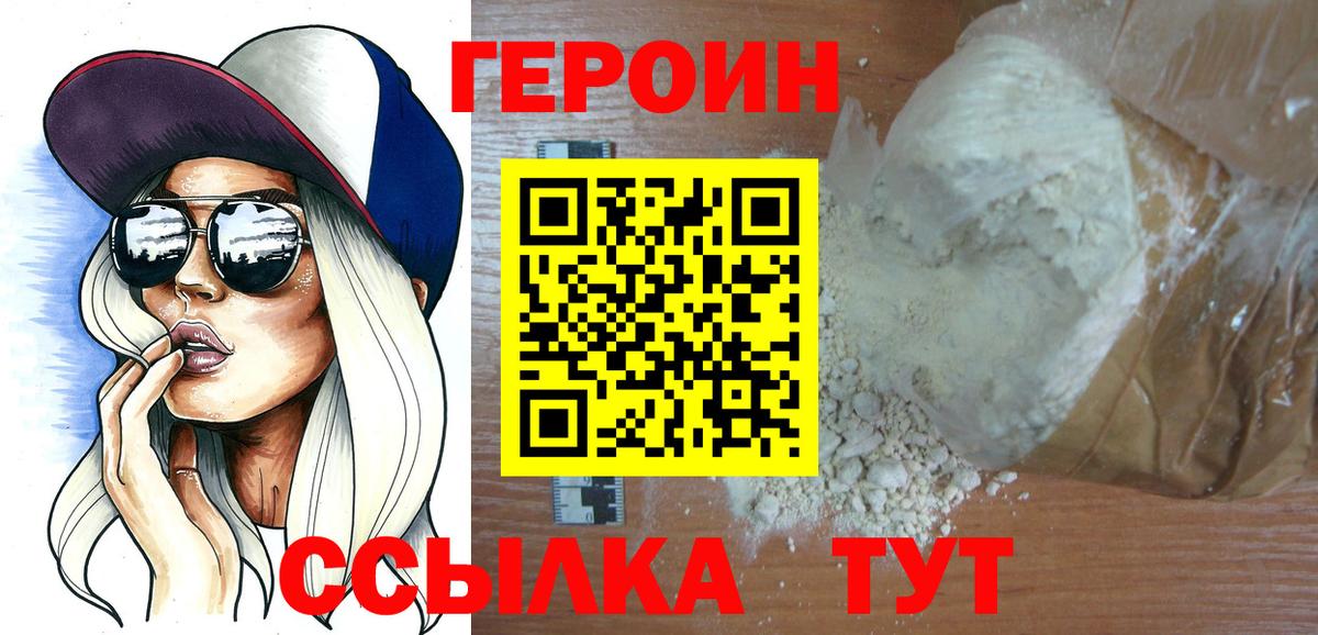 Героин гречка  Вход с VPN  Гудермес 