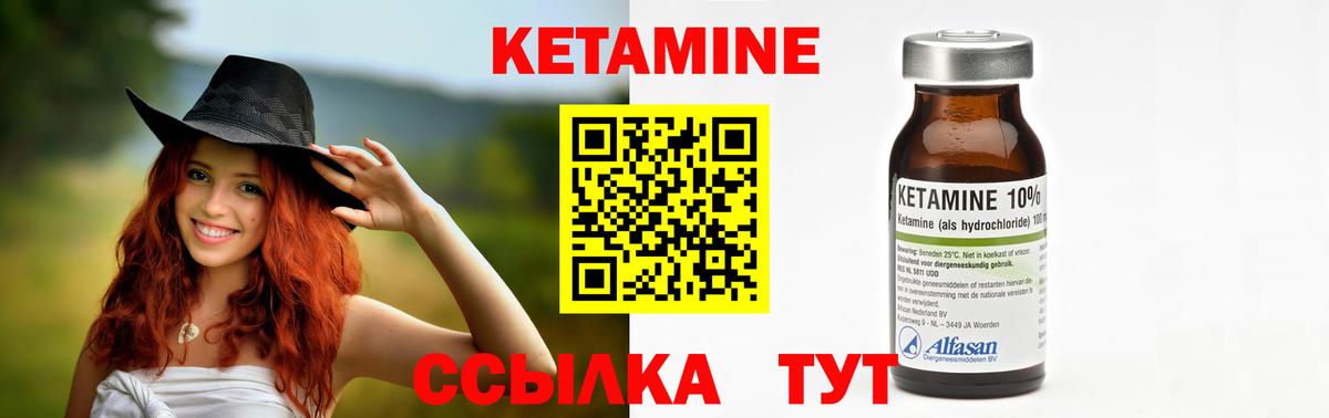 КЕТАМИН ketamine  КЕТАМИН VHQ  Вход с VPN  Гудермес 