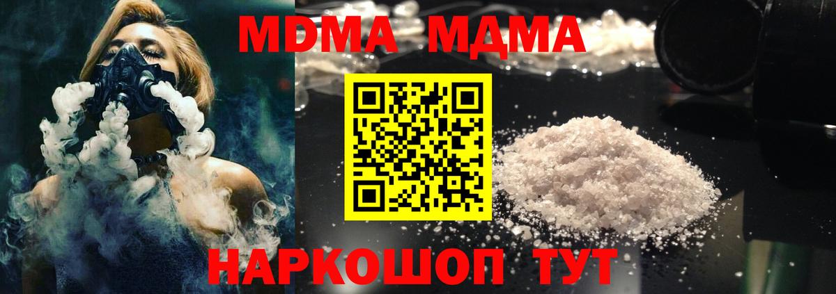 Гудермес  MDMA кристаллы  Вход с VPN  МДМА Molly 