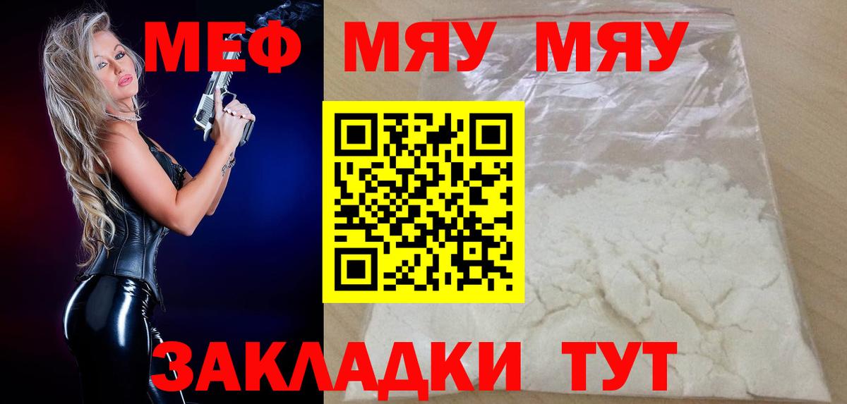 Мефедрон мука Гудермес