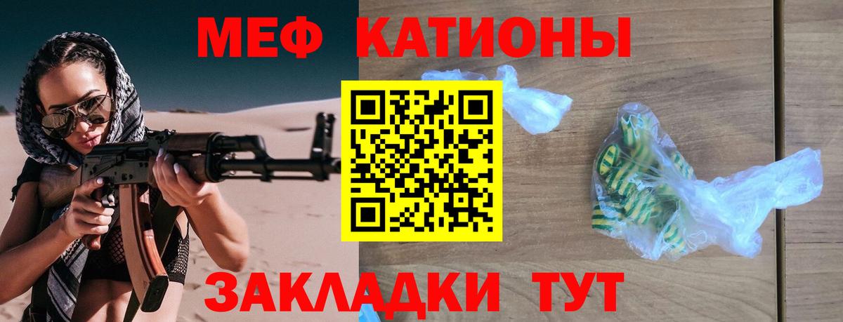Гудермес  МЯУ-МЯУ VHQ  Вход с VPN  Мефедрон  МЕФ mephedrone 