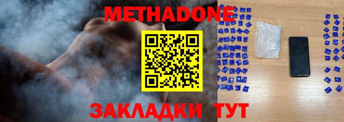 МЕТАДОН VHQ    ссылка  Гудермес  Метадон methadone  Вход с VPN 