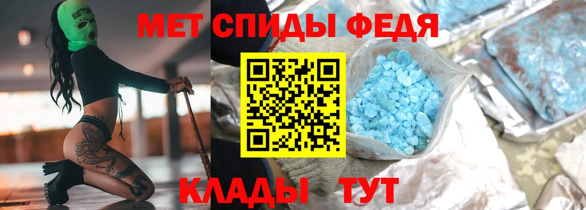 Первитин Methamphetamine Гудермес
