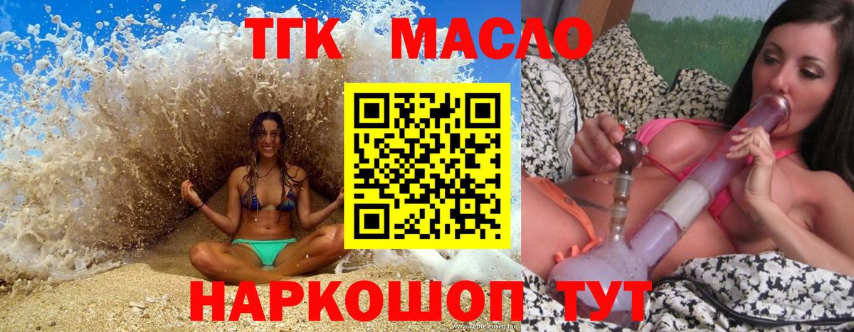 Гудермес  купить наркотики сайты  Вход с VPN  Дистиллят ТГК вейп  Дистиллят ТГК жижа 