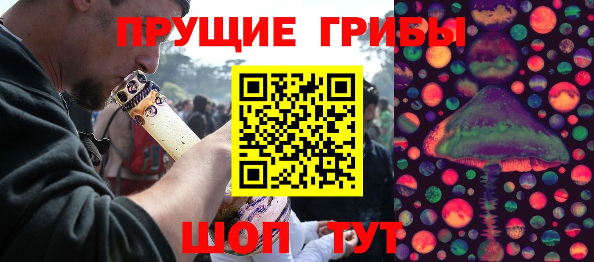 Псилоцибиновые грибы MAGIC MUSHROOMS  Галлюциногенные грибы Magic Shrooms  Вход с VPN  Гудермес 