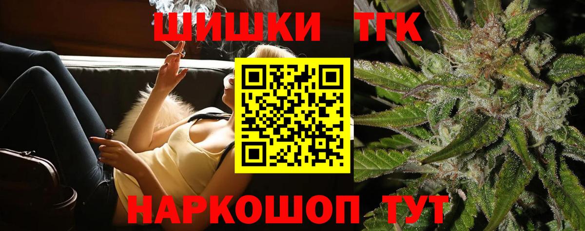 Конопля THC 21% Гудермес